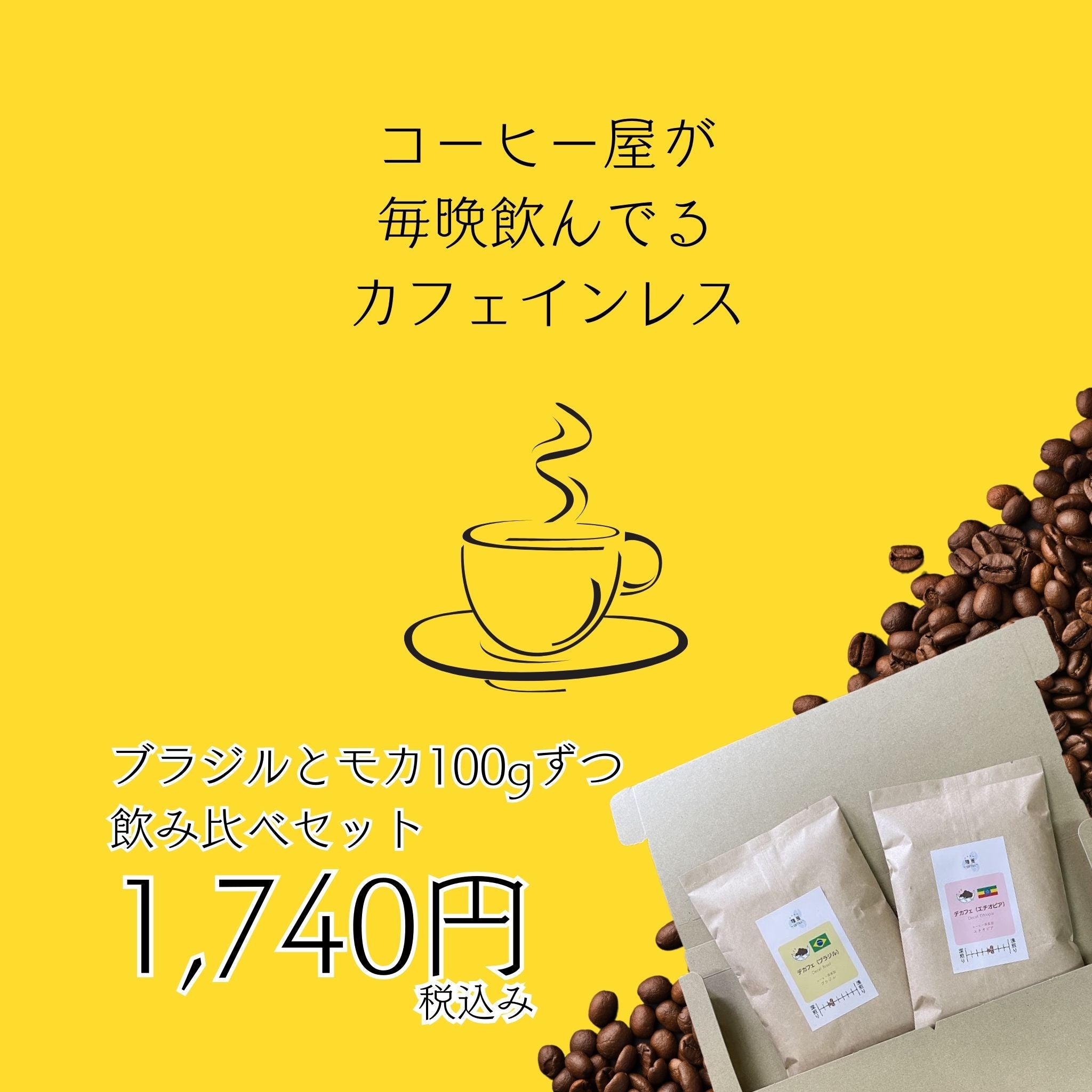 澤井珈琲❣️ カフェインレス ドリップコーヒー 4種 40袋 人気の贈り物 